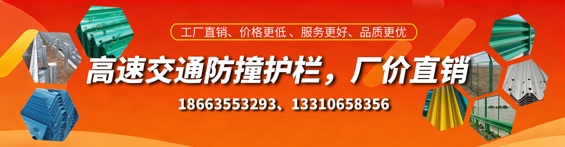 重庆高速护栏生产厂家